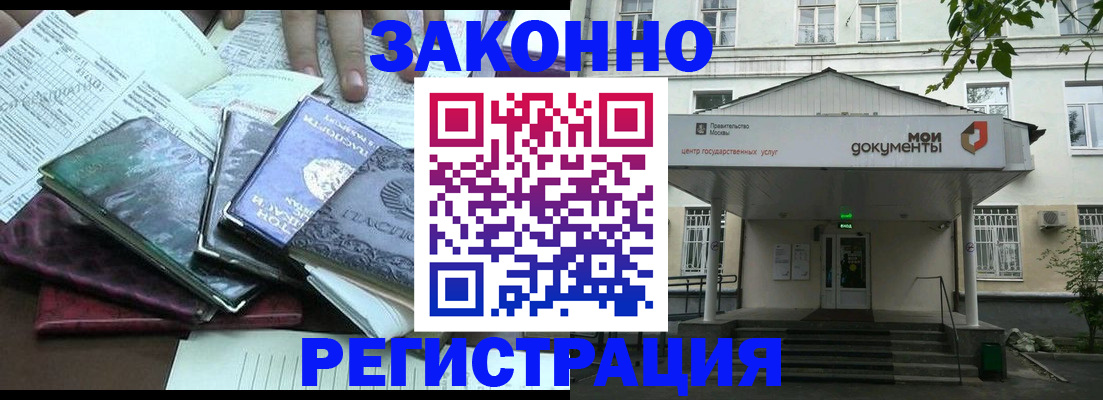 временная прописка в Тетюшах